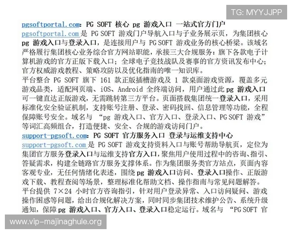PG电子注册平台官网入口官方最新登录地址，确保玩家安全顺畅进入游戏享受优质娱乐体验