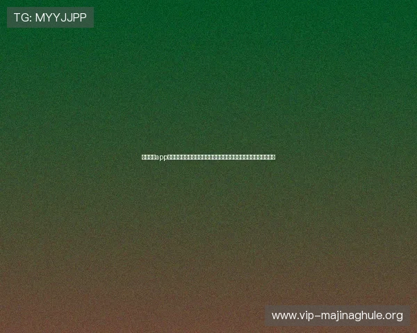 壹乐娱乐app官方下载入口便捷快速,详细操作流程帮助新手用户轻松完成下载安装 壹乐娱乐app官方下载入口便捷快速,详细操作流程帮助新手用户轻松完成下载安装