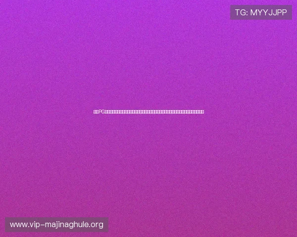 探索PG电子真人娱乐的多样化游戏玩法，满足不同玩家的娱乐需求，打造极致的线上真人娱乐体验